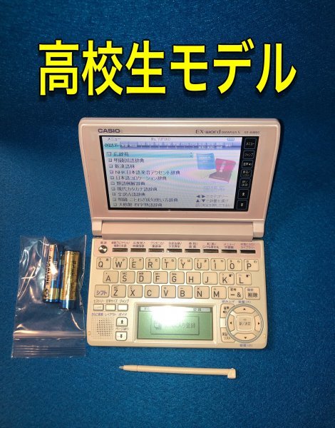 電子辞書Σ高校生向け XD-A4800PK ピンク 予習 復習 大学受験 英検などに ΣZ47pt_画像1