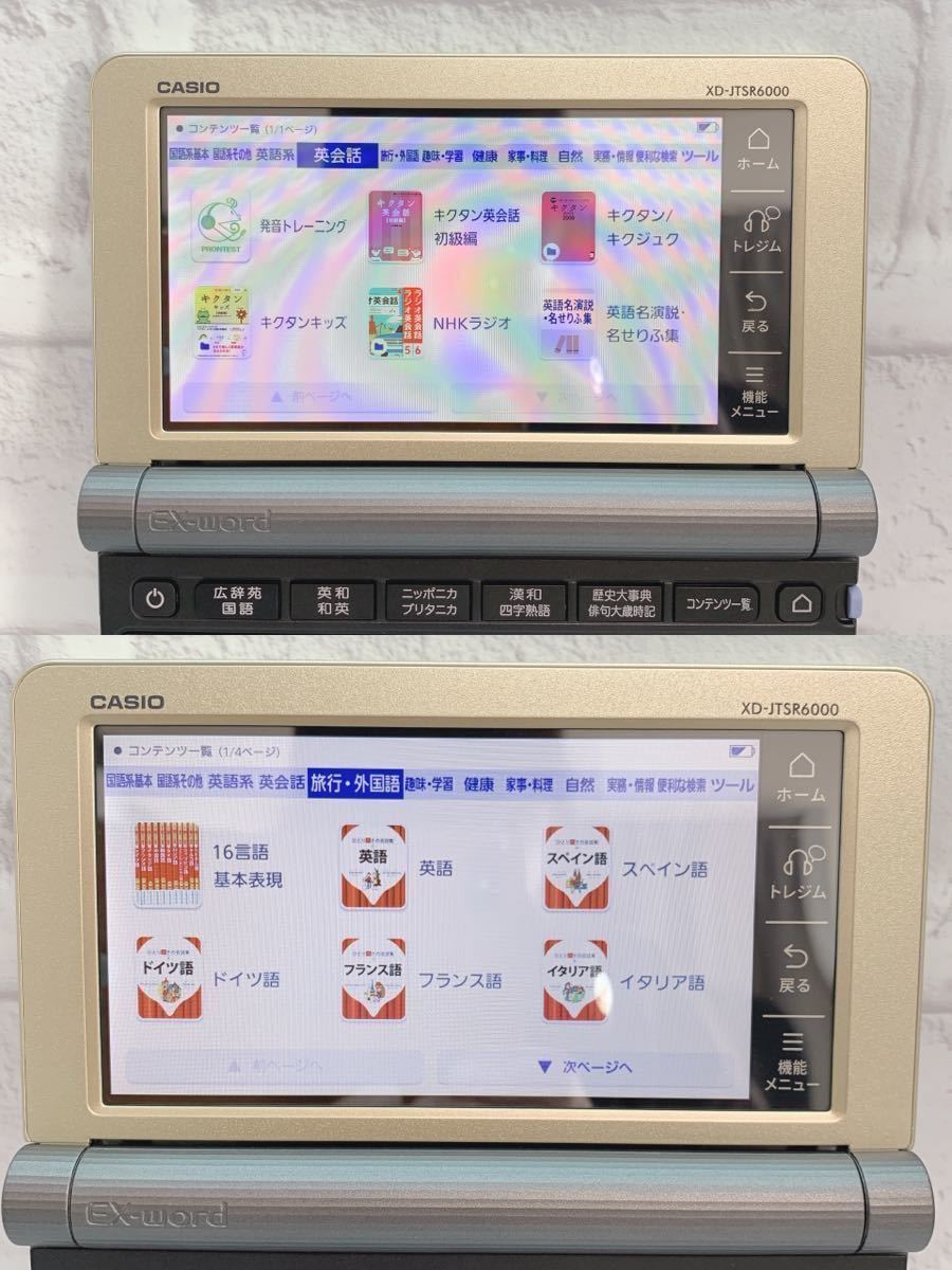 美品*【 XD-JTSR6000 】CASIO 電子辞書 EX-word XD-JTSR6000 美品*【 XD-JTSR6000 】CASIO 電子辞書 EX-word XD-JTSR6000