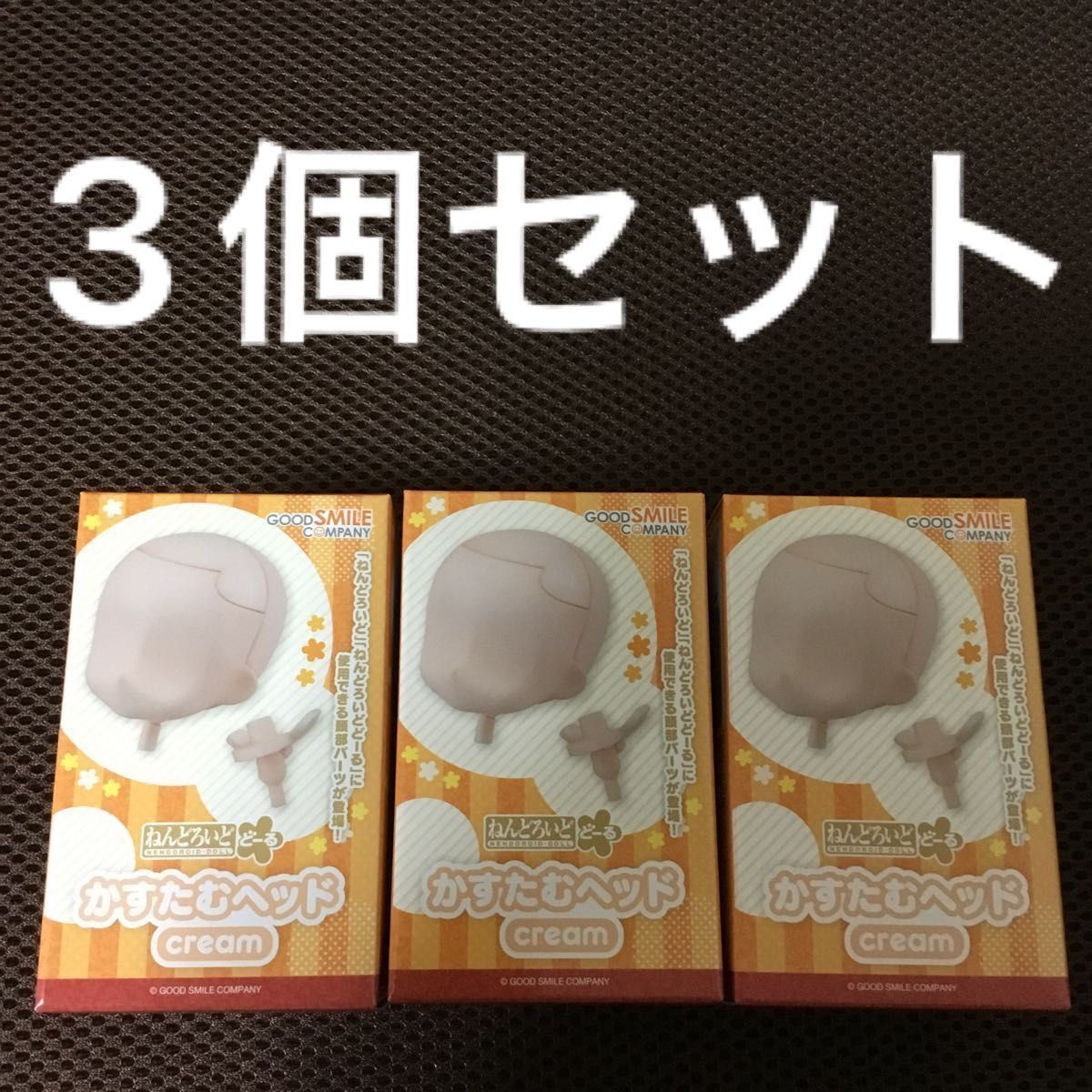 【3個セット】ねんどろいどどーる かすたむヘッド (cream) [グッドスマイルカンパニー] 3個まとめ売り