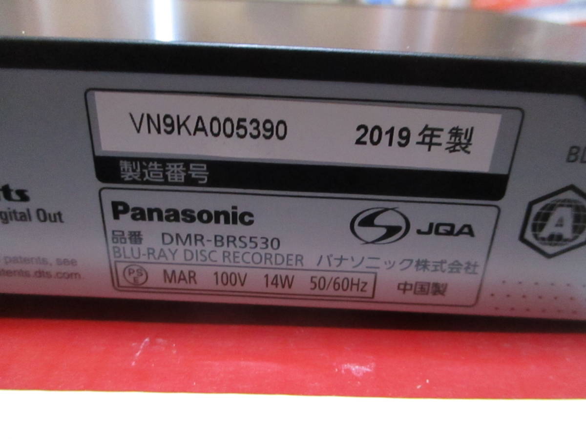 中古美品　Panasonic DMR-BRS530 パナソニック HDD/BDレコーダー 2019年製　取説・リモコン・B-CAS・電源ケーブル付き_画像8
