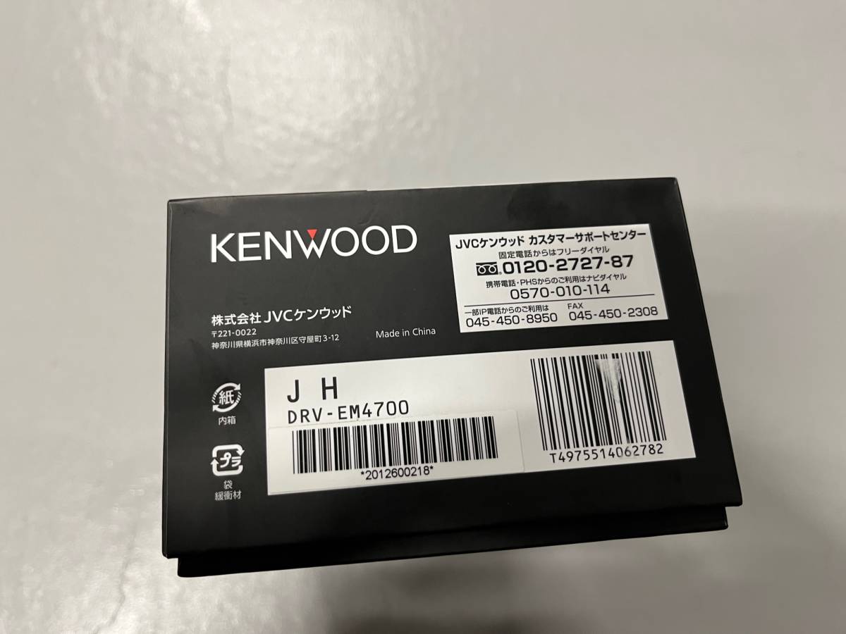 ケンウッド ドライブレコーダー rear DRV-EM4700 ミラー型 デジタルミラー搭載 フルハイビジョン録画 バンド式装着 ミラレコ KENWOOD 0218_画像3