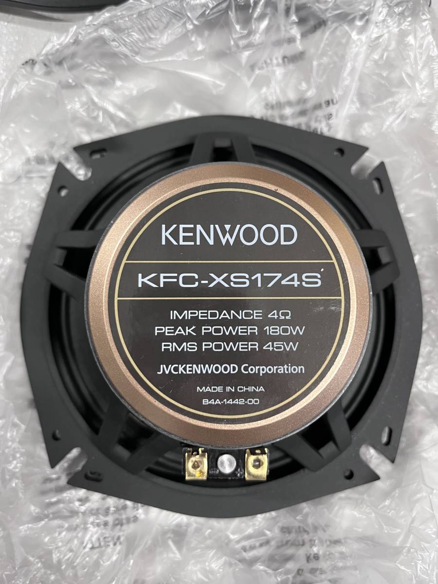 ケンウッド カスタムフィットスピーカー KFC-XS174S 17cm 3way Tuned by Victor Studio KENWOOD ⑤_画像4