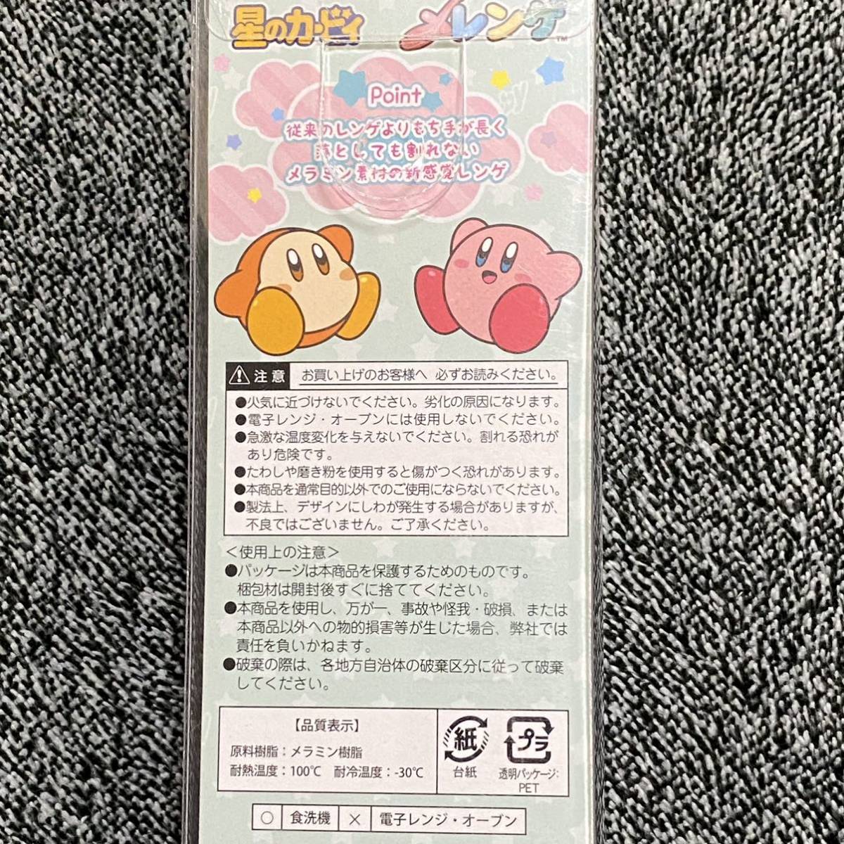 新品 星のカービィ メレンゲ カービィ スプーン 食器 D.Kirby’s Parasol Time A 送料無料 送料込_画像4