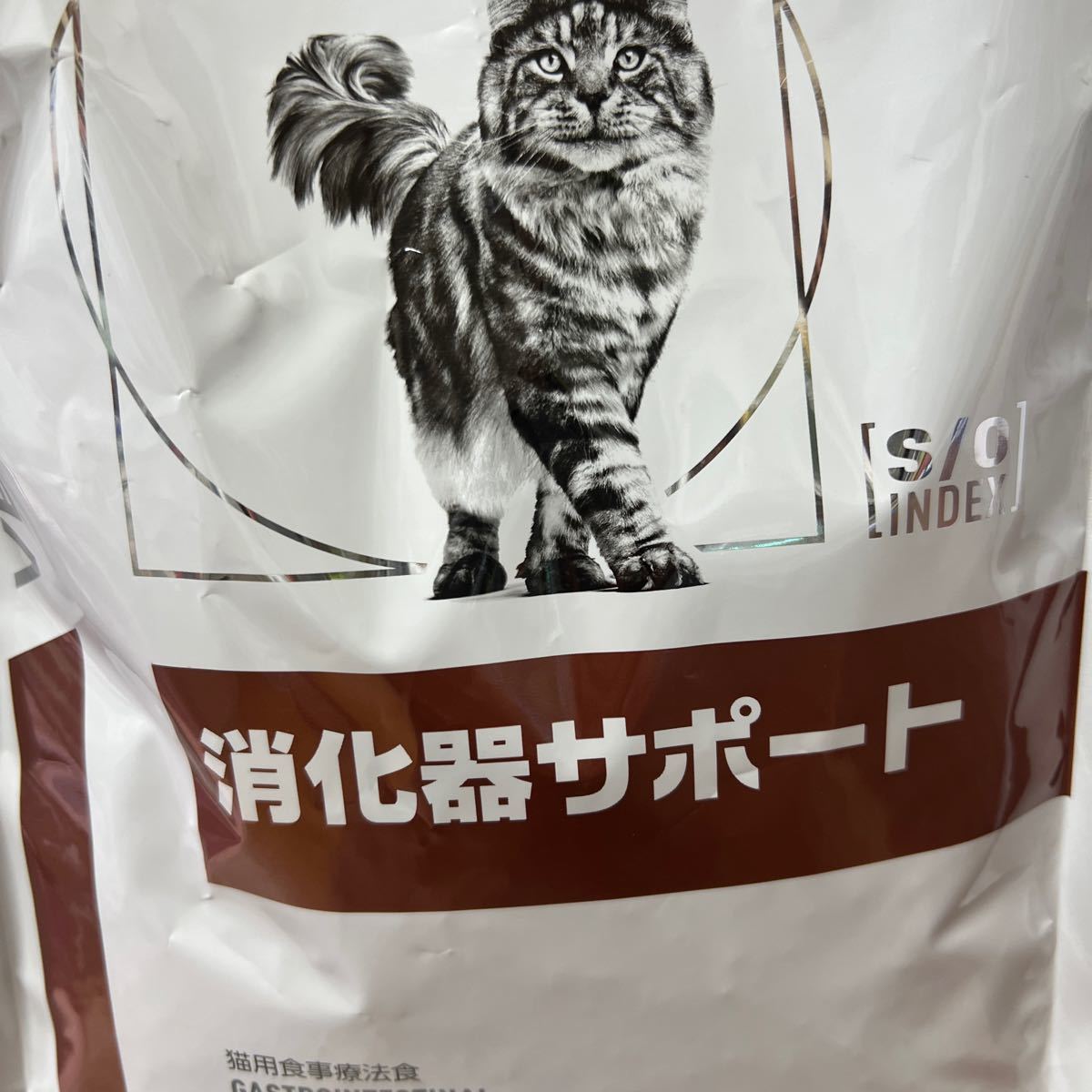 ロイヤルカナン 猫用　消化器サポート開封済み品_画像4