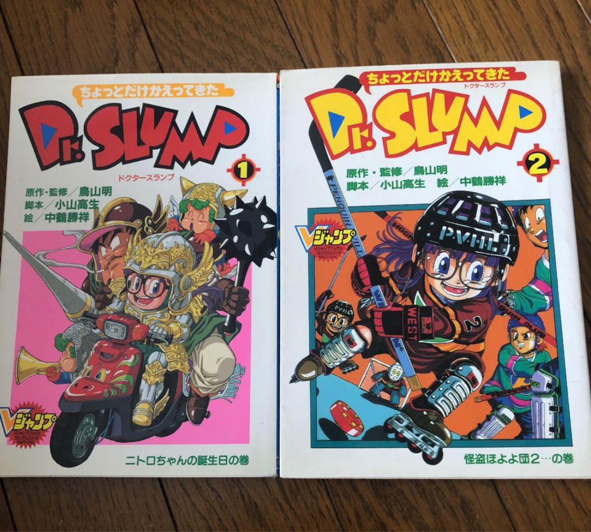ちょっとだけかえってきたDr スランプ アラレちゃん 2冊セット ちょっとだけかえってきたDr スランプ アラレちゃん 2冊セット