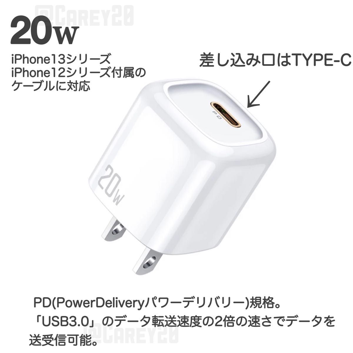 USB-C タイプc 20w 白 充電器 アダプター iPhone12 シリーズ iPad Android 急速 アダプタ 電源