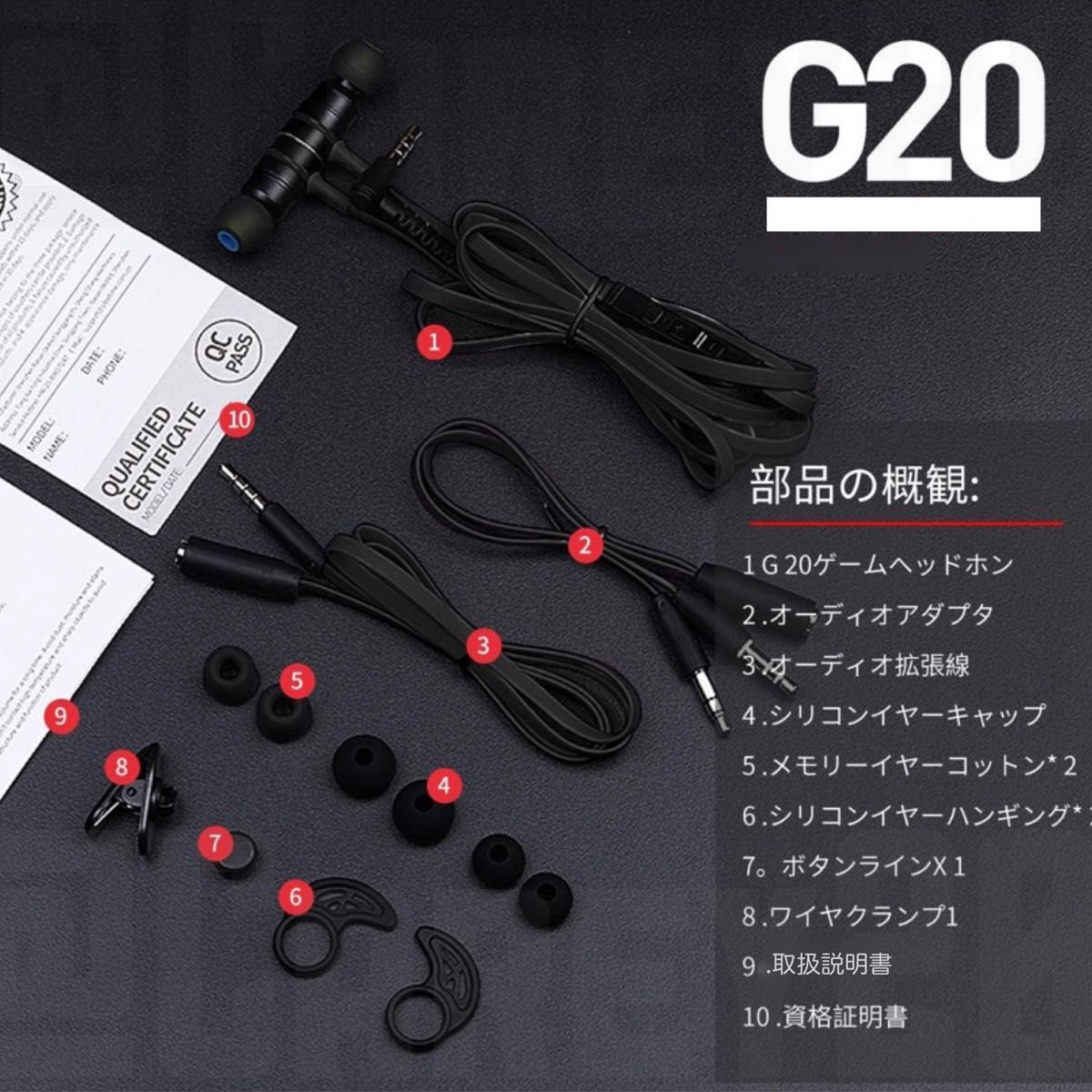 新品未開封 G20 ブラック ゲーミング イヤホン カナル型 リモート PS4 5 Switch PC 有線 ヘッドセット ゲーム