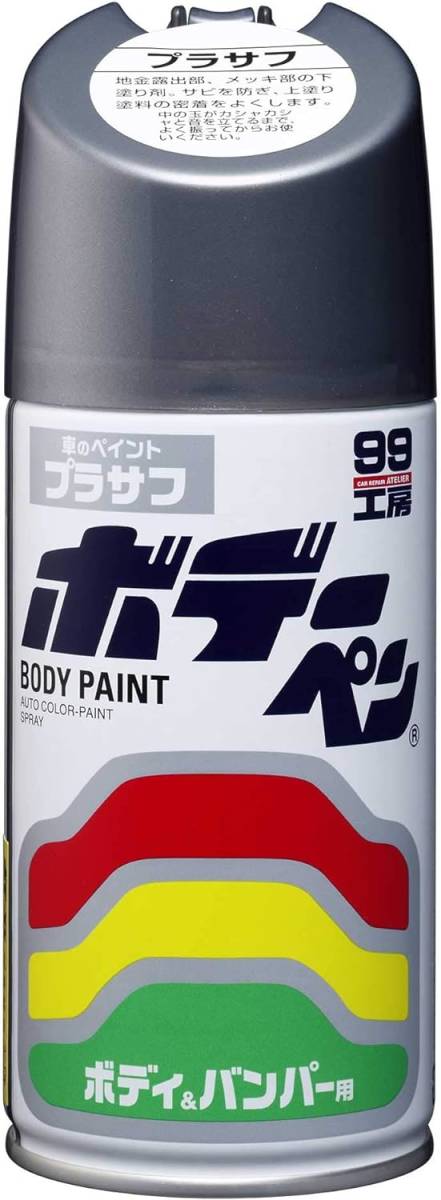 ソフト99(SOFT99) 99工房 補修ペイント ボデーペン プラサフ 300ml 自動車ボディ、樹脂バンパー、金属、木材 08_画像1