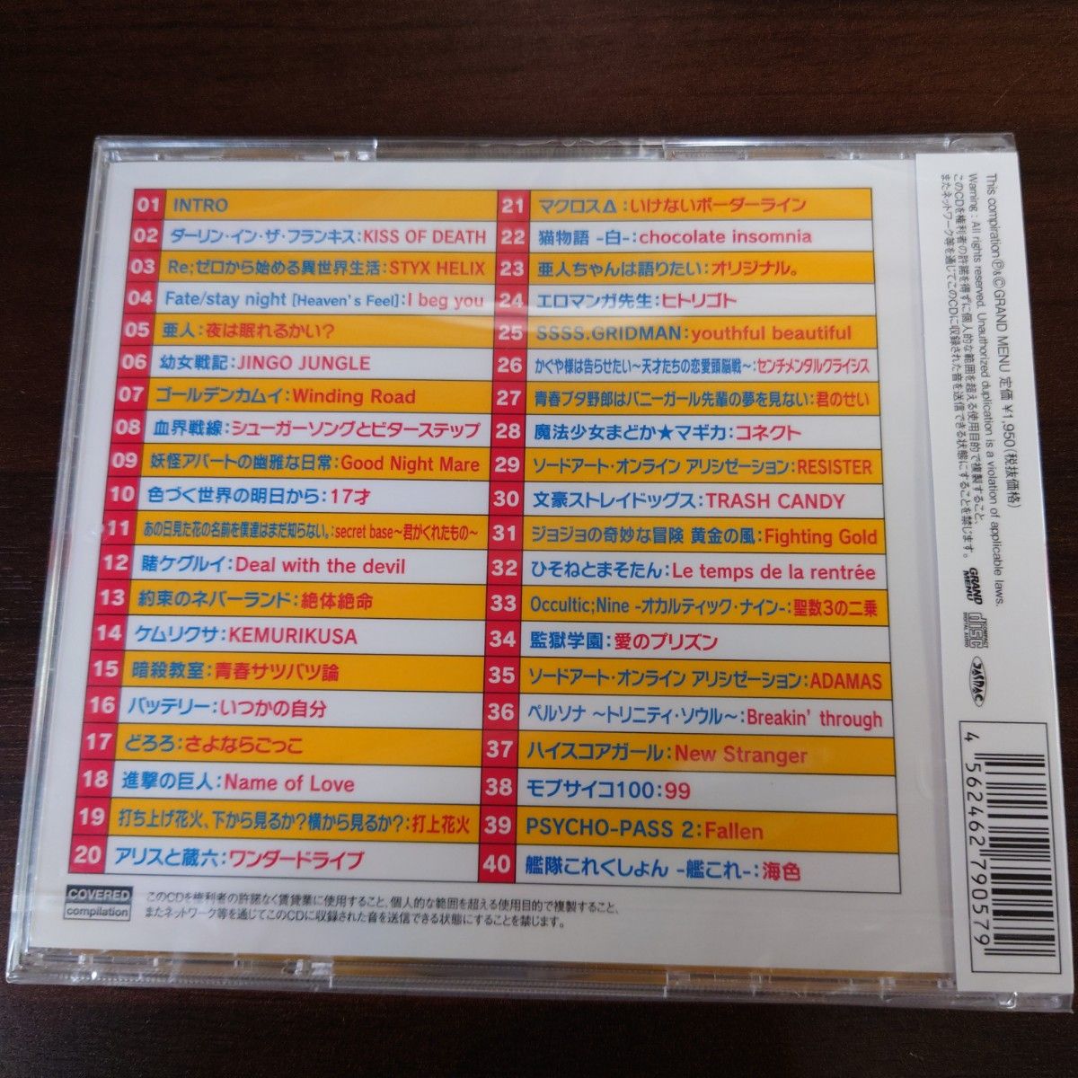 SUPER BEST 超アニソンまつり!! 〈新品未開封CD　全40曲〉
