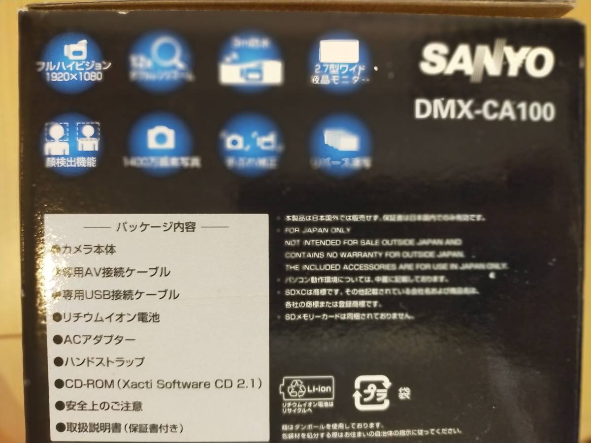 SANYO　Xacti DMX-CA100　三洋電機　デジタルビデオカメラ　中古_画像8