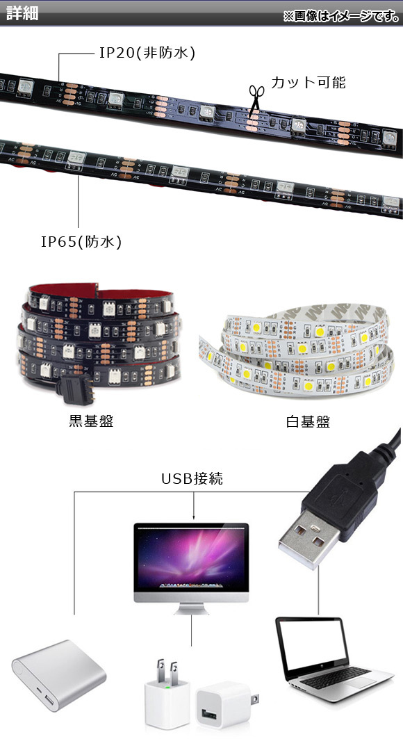 AP LEDテープライト USB接続 RGB 50CM IP20(非防水) 5V 白基盤 コントローラー付き AP-LL116-50CM-IP20-W_画像3