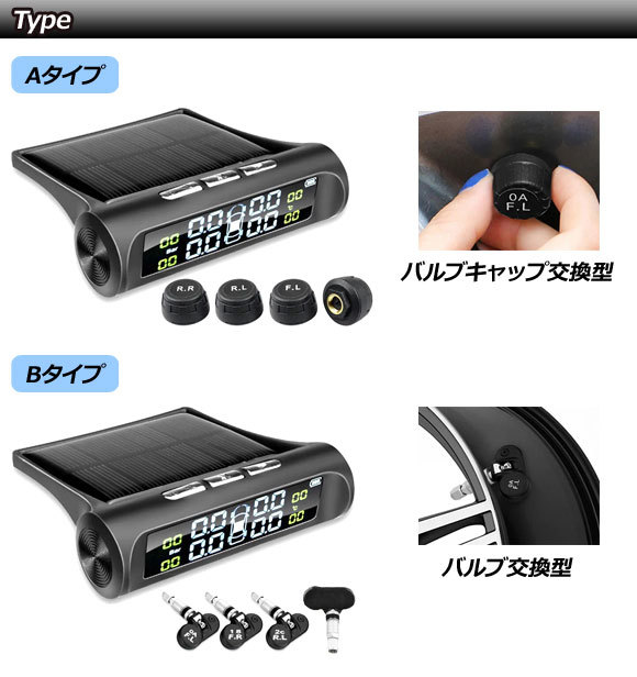 タイヤ空気圧モニター Aタイプ バルブキャップ交換型 ソーラー/USB充電 汎用 AP-EC802-A_画像3