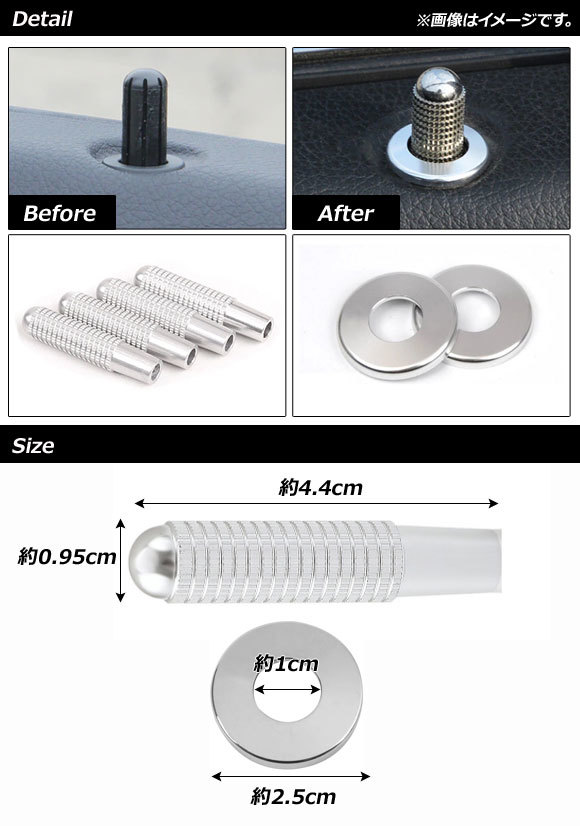 ドアロックピン＆トリムカバー メルセデス・ベンツ Eクラス W213 2016年～ シルバー アルミ合金製 入数：1セット(8個) AP-IT1416_画像2