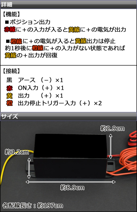 AP ウインカーキャンセラーユニット 遅延機能付 12V用 AP-WIN-CANCELER_画像2