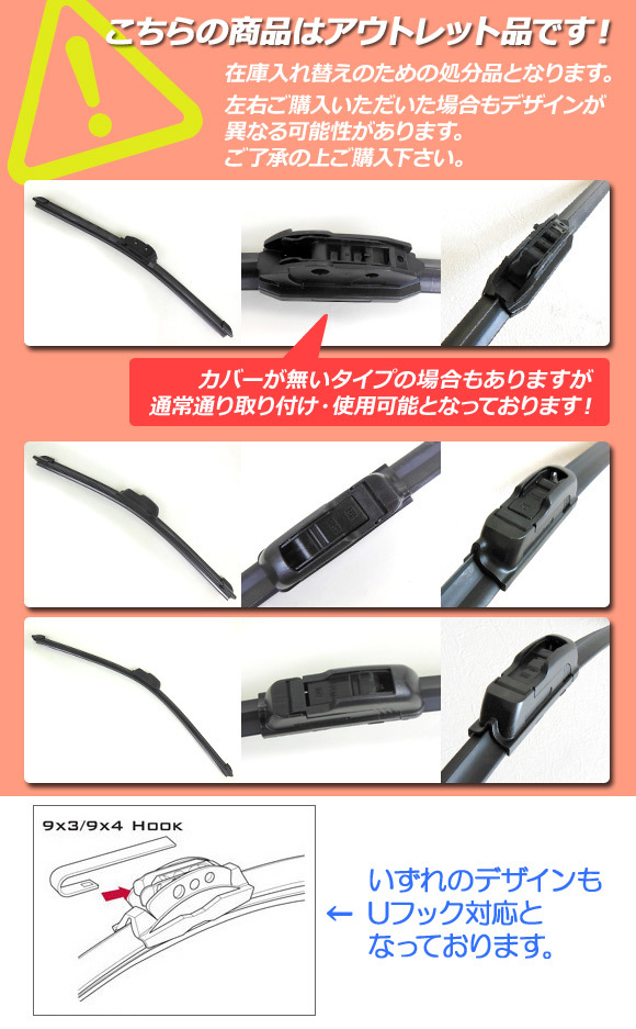 【訳あり/アウトレット】エアロワイパーブレード ニッサン クルー HK30,SK30 1994年01月～2009年06月 450mm 助手席 AP-EW-450_画像2