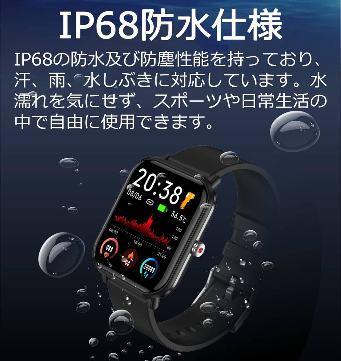 スマートウォッチ 【カスタマイズ文字盤】1.70インチ大画面 活動量計 IP68防水 歩数計 天気予報/着信通知 iPhone/Android対応_画像5