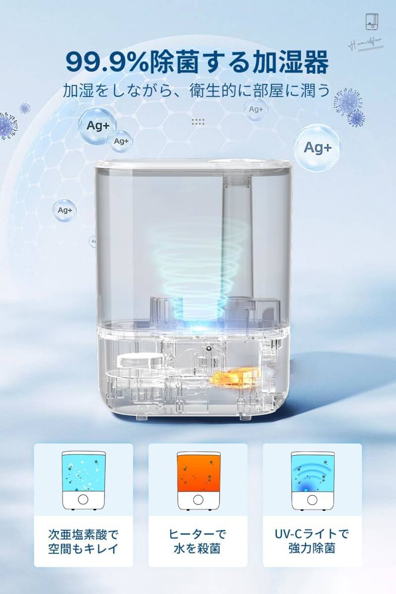 加湿器 大容量 5.5L ハイブリッド式加湿器 加熱式 超音波式 加湿器 卓上 アロマ対応 湿度設定_画像5