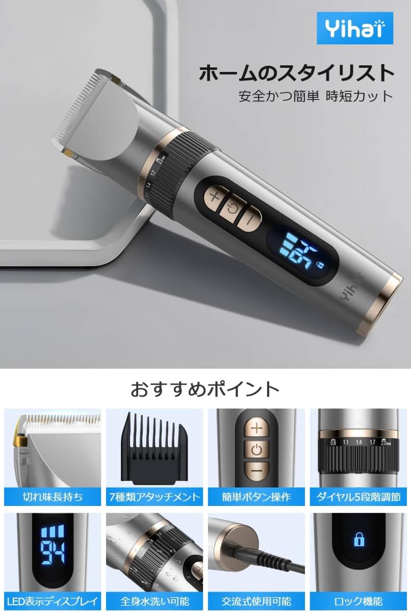 電動バリカン ヘアーカッター LED電量ディスプレイ メンズ 子供 散髪用 IPX7防水 全身水洗い可 0.8-12mm対応 バリカン USB充電式_画像3