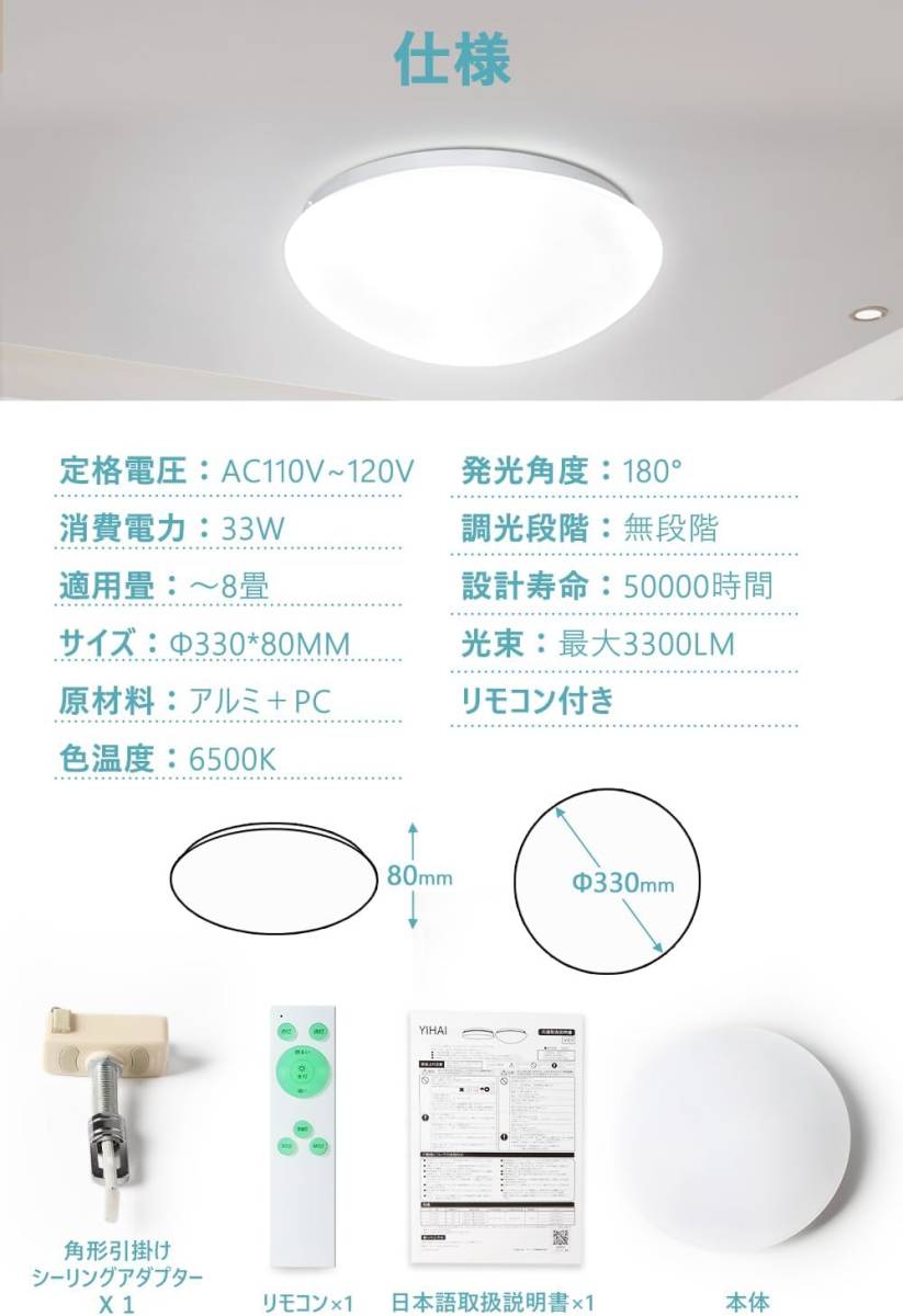 シーリングライト LED 8畳 33W 無段階調光 LEDシーリングライト 3300LM 調光タイプ 3000-6500K 昼白色 常夜灯 LED照明 メモリ機能_画像4