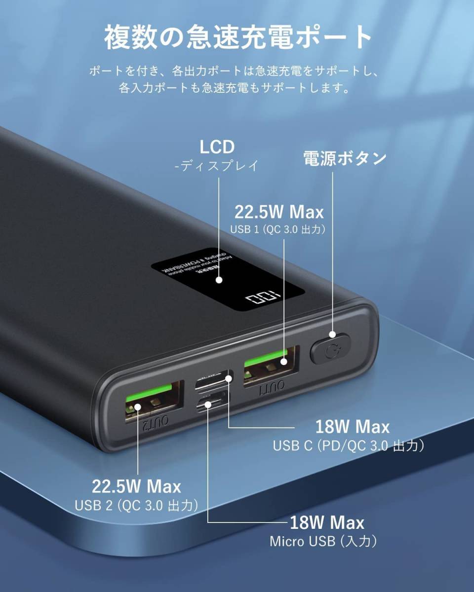 モバイルバッテリー QC3.0対応 PD22.5W 急速充電 USB-TYPE C入出力ポート 10000mAh 大容量 3台同時充電でき LCD残量表示 軽量 薄型_画像3