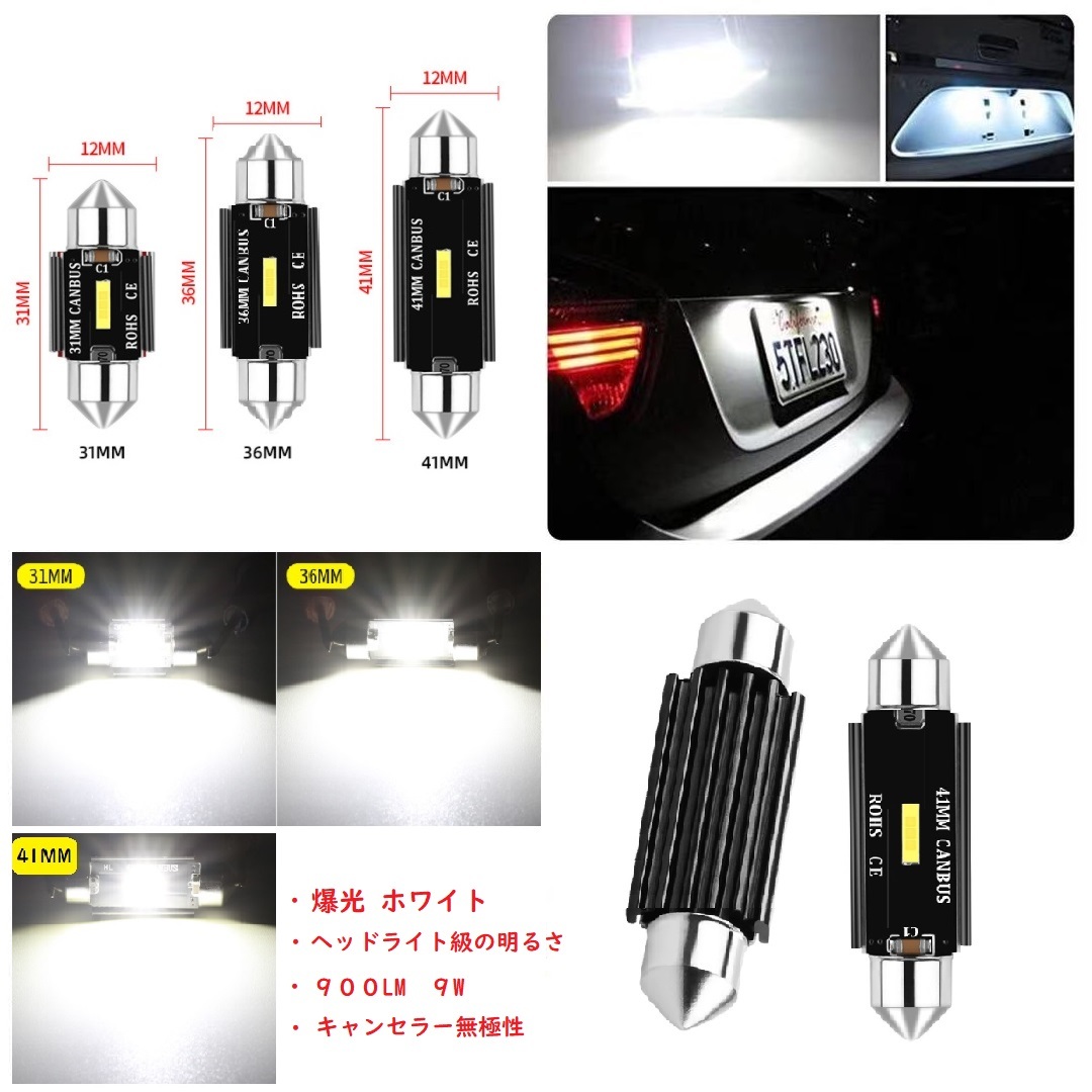 アルファロメオ 937AB 147 前期 [H13.10-H17.4] LED ルームランプ キャンセラー内蔵 11点セット_画像3