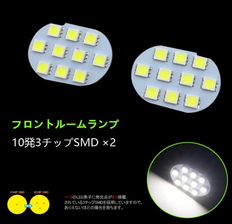 日産 セレナ C26 新型セレナ C26系 LED ルームランプ 専用設計_画像2