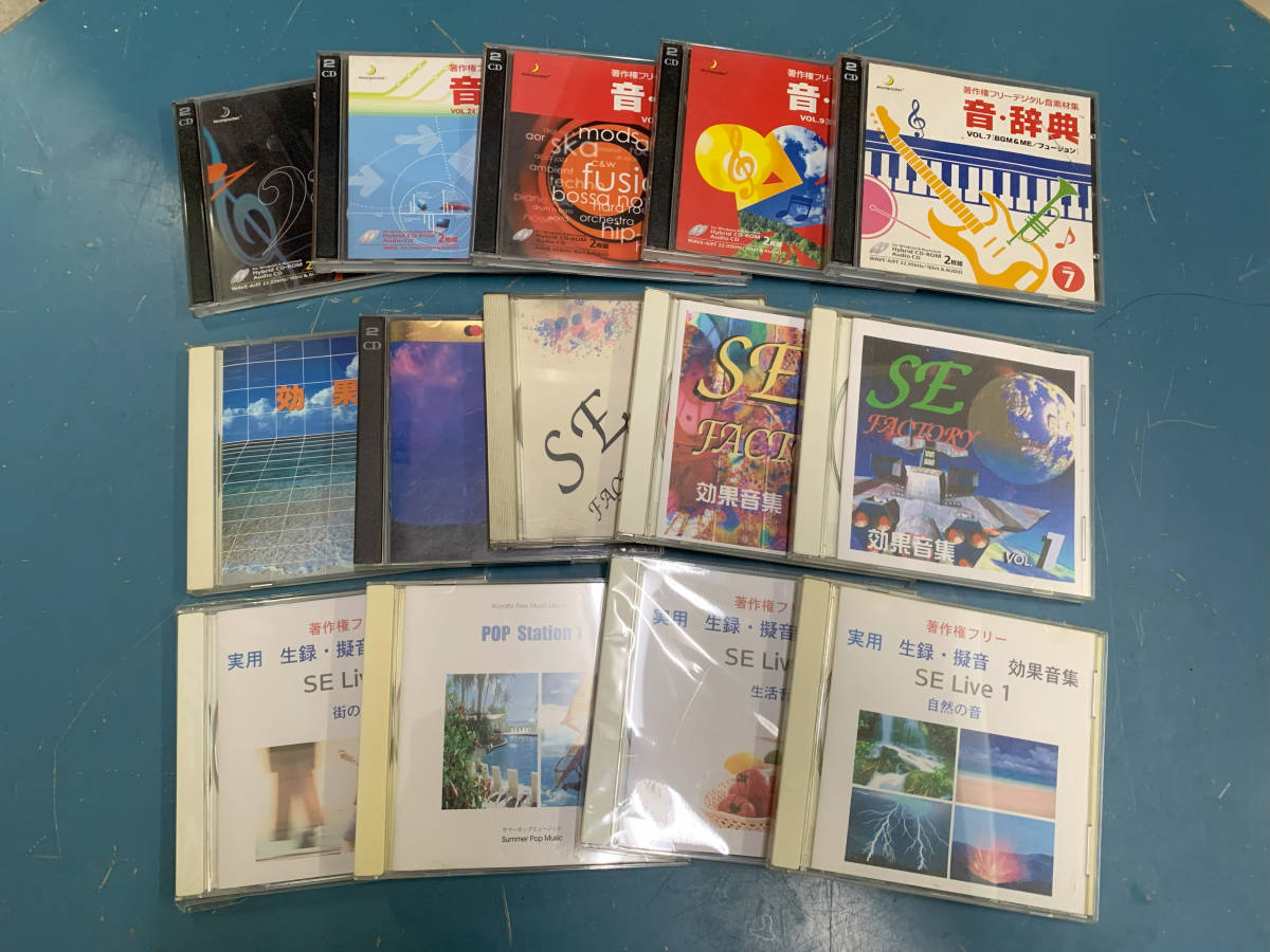 著作権フリー 音素材集 CD 各種まとめ売り_画像1