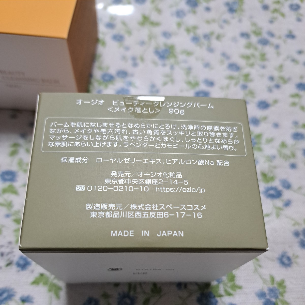 OZIO オージオ ビューティークレンジングバーム２個セット 　　送料定形外郵便　510円_画像2