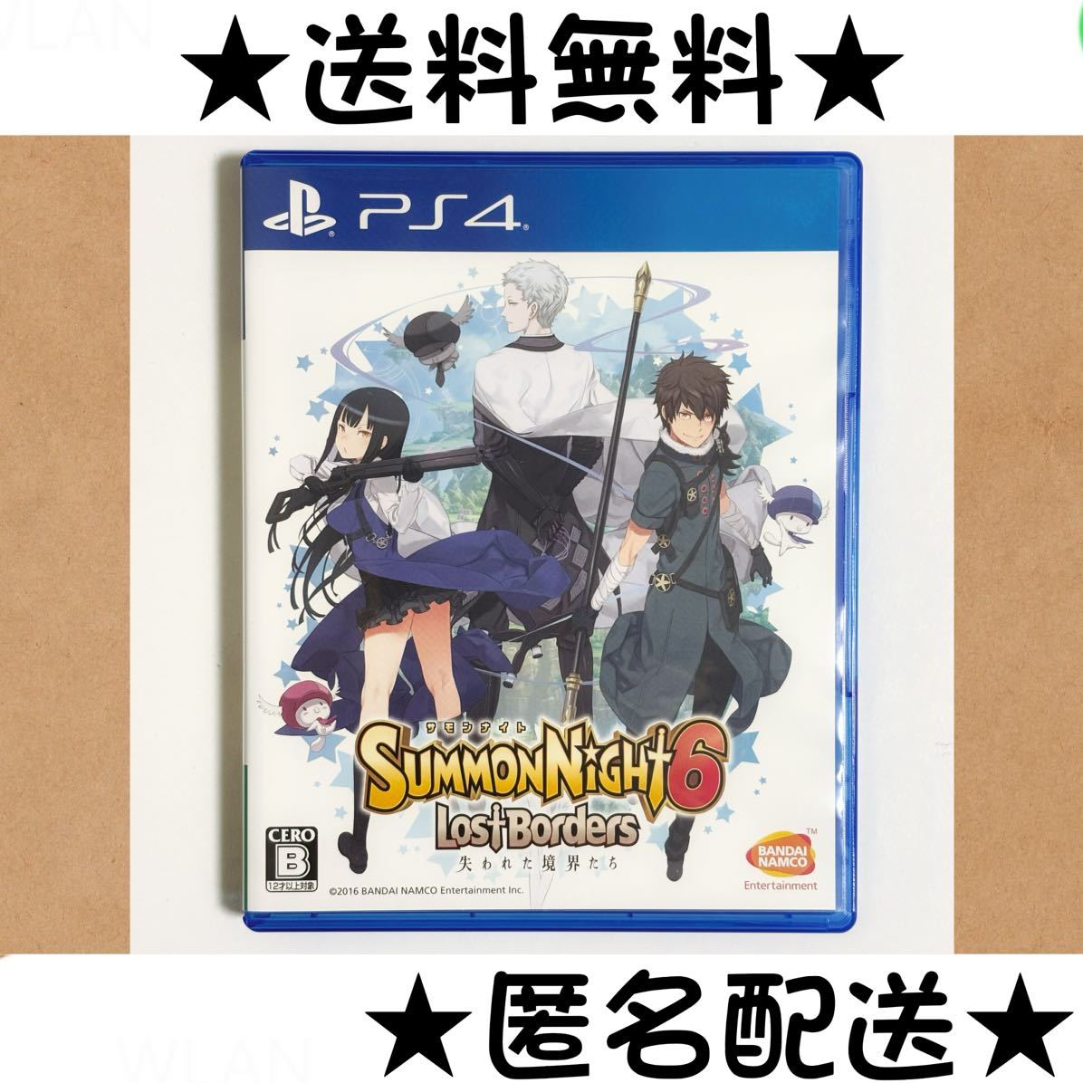 サモンナイト6 失われた境界たち SUMMON NIGHT6 LOSTBORDERS PS4ソフト PS4 送料無料 匿名配送 即決_画像1