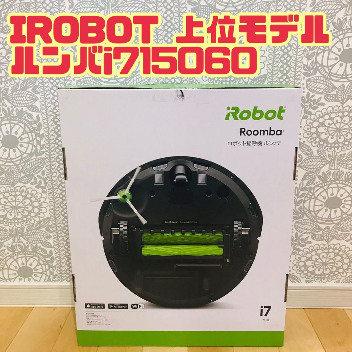 IROBOT 上位モデル アイロボット ルンハ i715060 掃除機 Yahoo!フリマ