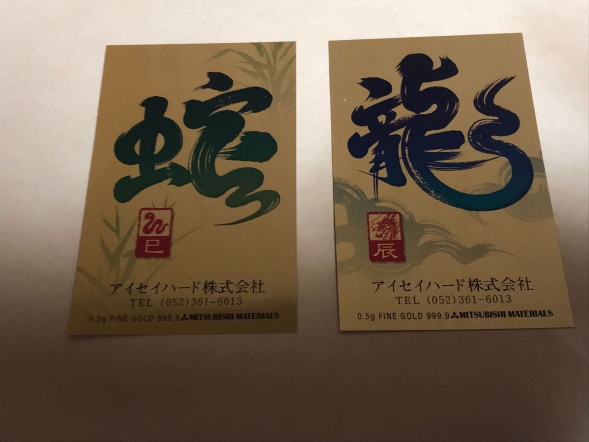 純金カードカレンダー 0 5g×2枚 三菱マテリアル K24 24K 徳力 純金カードカレンダー 0 5g×2枚 三菱マテリアル K24 24K 徳力