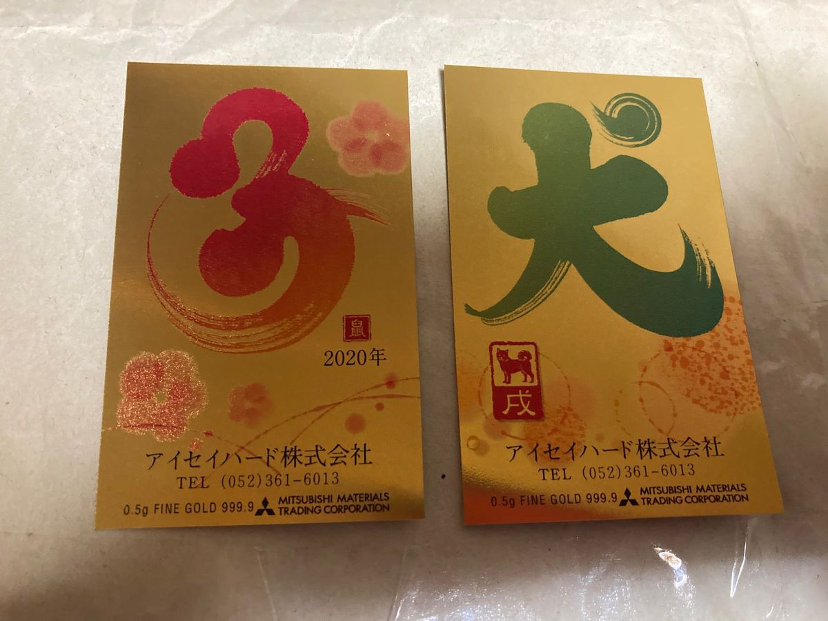 三菱マテリアル 純金カードカレンダー0.5g 2枚 (三菱(金属 三菱マテリアル 純金カードカレンダー0.5g 2枚 (三菱(金属