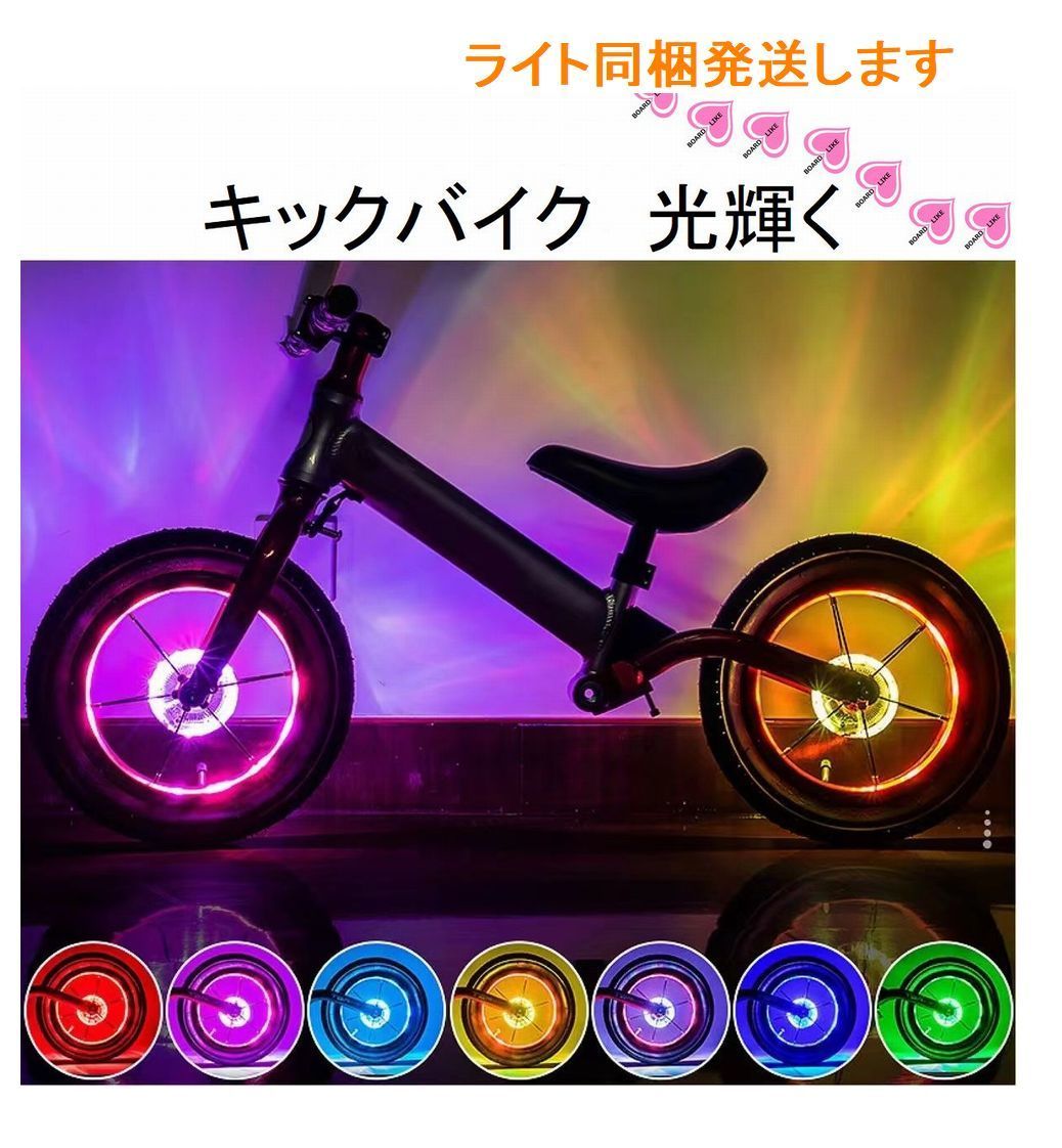 ８０％オフで即決、１番日本で光るライトと本体■ボードライク■キックバイク■バランスバイク■ストライダー■へんしんバイク■ライト同梱_画像1