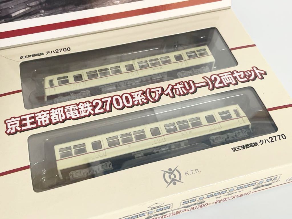 《長期保管品》鉄コレ 京王 2700系 アイボリー 2両セット 事業者限定品 京王帝都電鉄 トミーテック 鉄道コレクション Nゲージ_画像2