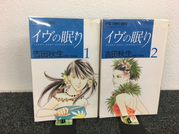 ラヴァーズ・キス　全2巻セット　book-3681イヴの眠り　全5巻セット　book-3654_画像2