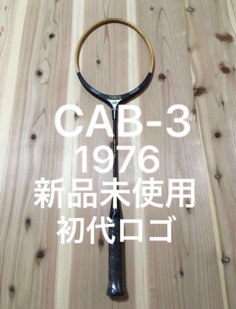 ヨネックスYONEXカーボネックスCARBONEX3デッドストック|Yahoo ヨネックスYONEXカーボネックスCARBONEX3デッドストック|Yahoo