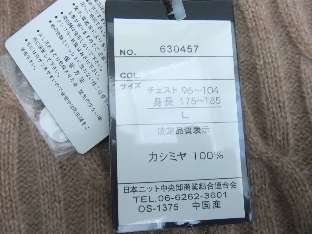 搭配新標籤◆CASHIMERE◆100％羊絨面料針織圖案半拉鍊長袖衛衣◆L◆ 原文:新品タグ付き◆CASHIMERE◆カシミヤ100％素材柄編みハーフジップ長袖セーター◆L◆