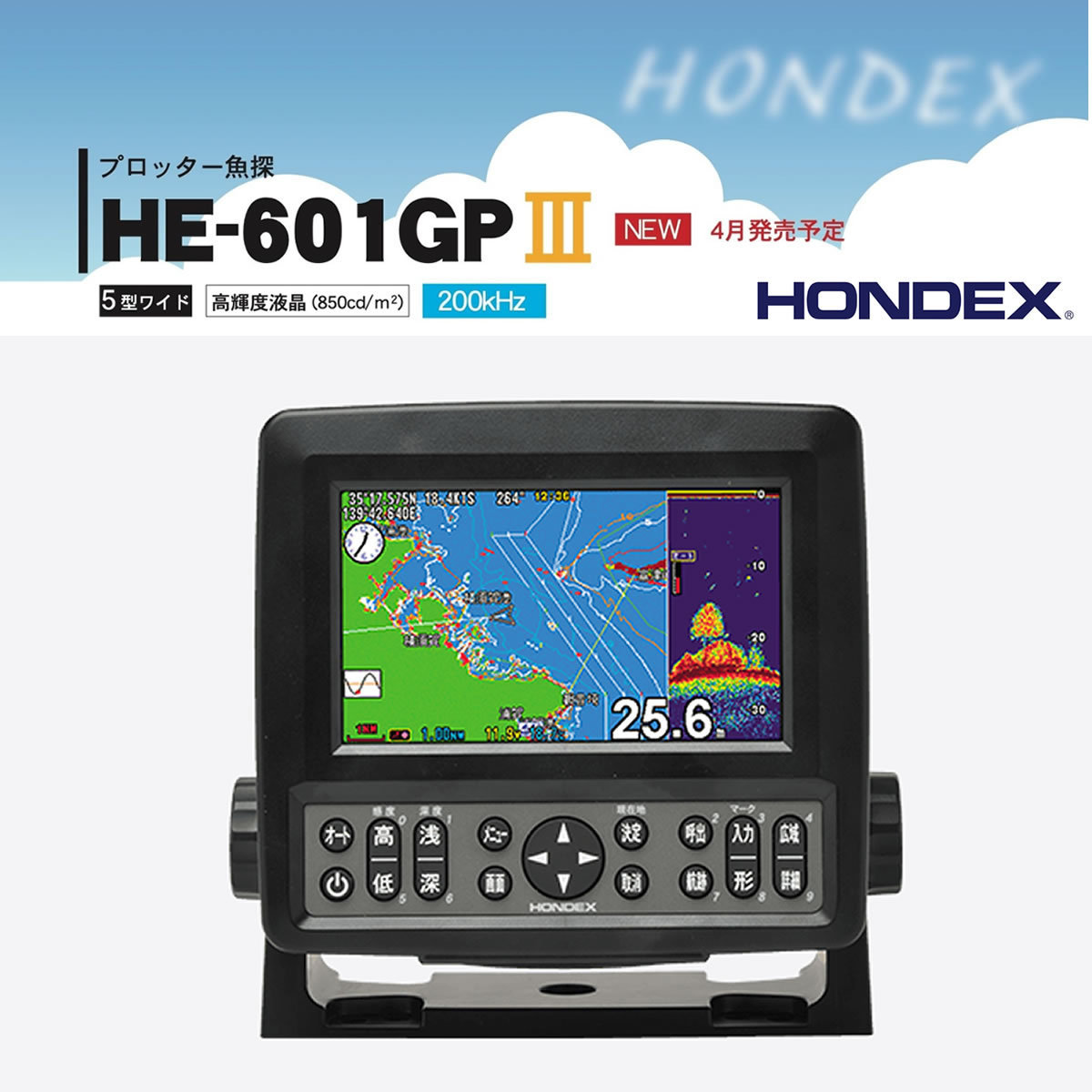 在庫あり　ホンデックス GPSアンテナ内蔵魚探 HE-601GP3 ・5型ワイドカラー液晶プロッター 300W/ 200KHz