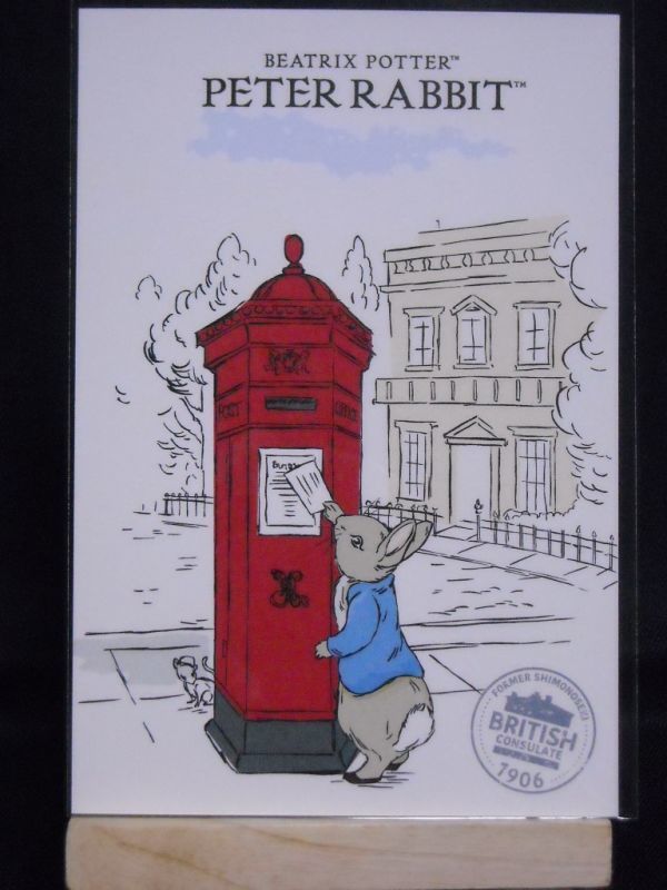POST CARD◆PETER RABBIT 11『ポスト』◆重要文化財旧下関英国領事館 ピーターラビット絵本出版120周年◆ポストカードの画像2