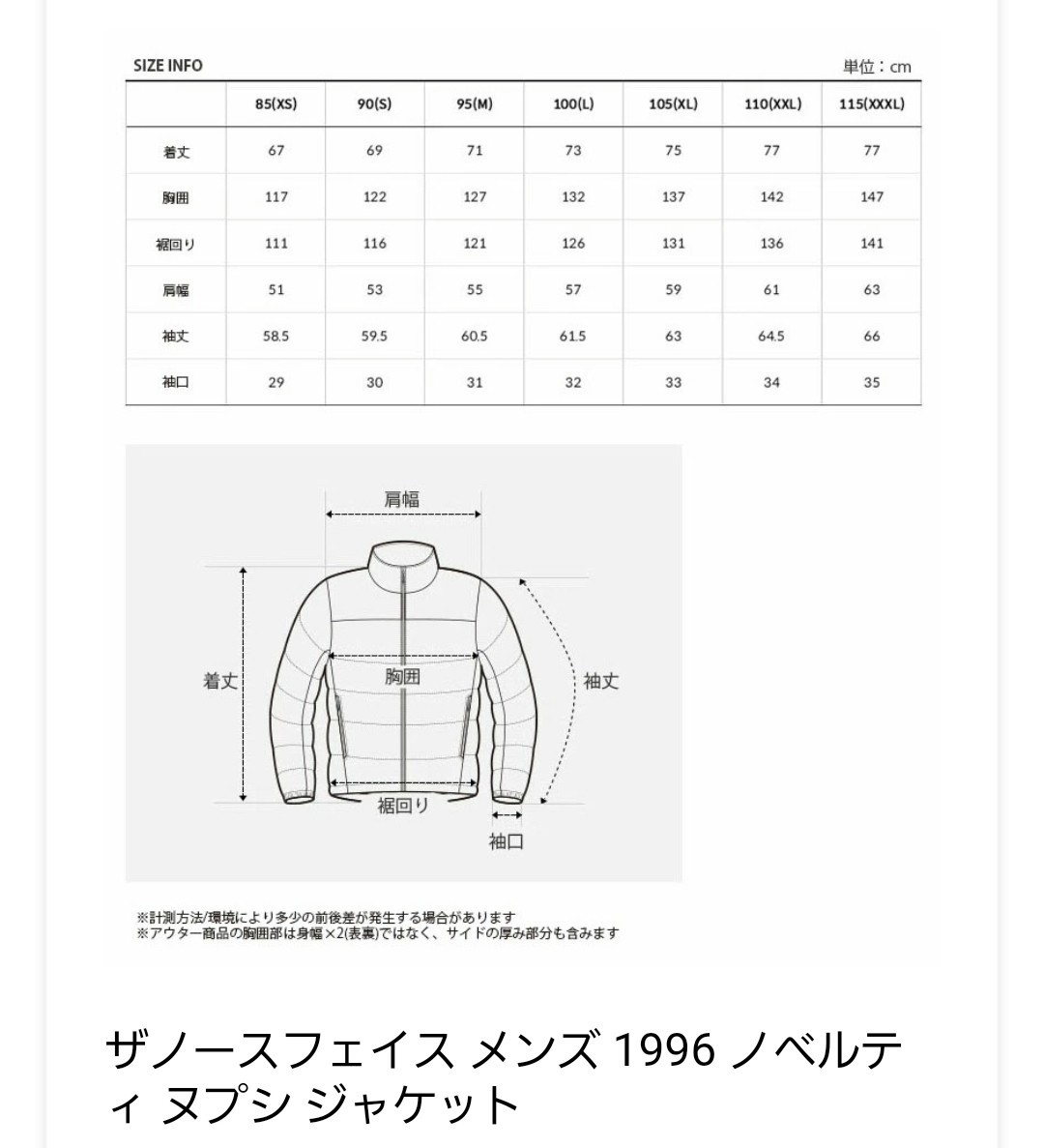 ノースフェイス　 NORTH FACE　ダウンジャケット　新品　オフホワイト　Ｍ_画像10