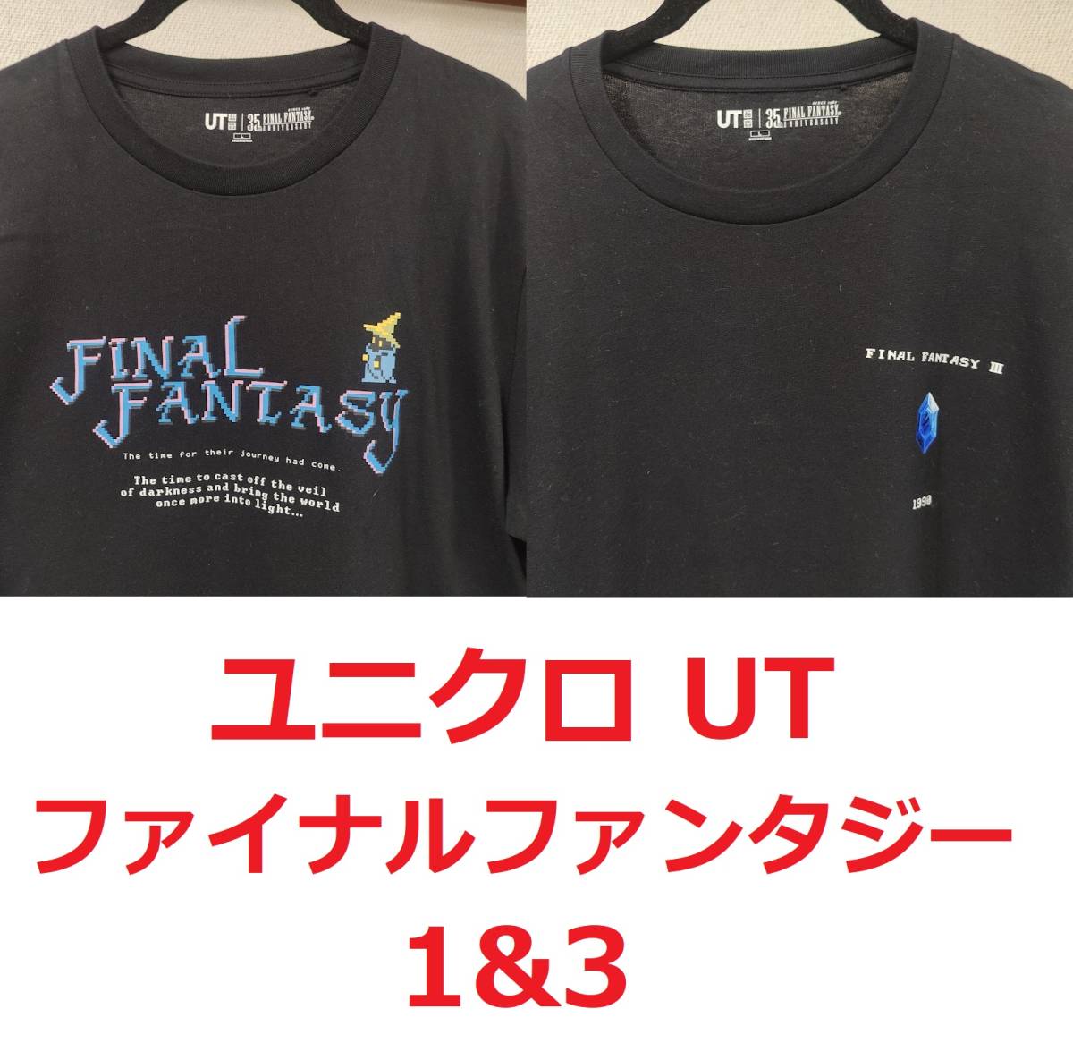 ユニクロUT ファイナルファンタジー35周年 FF UT グラフィックTシャツ