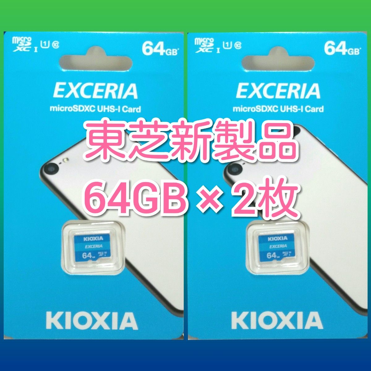 2枚　キオクシア 東芝 microSDカード 64GB マイクロSD