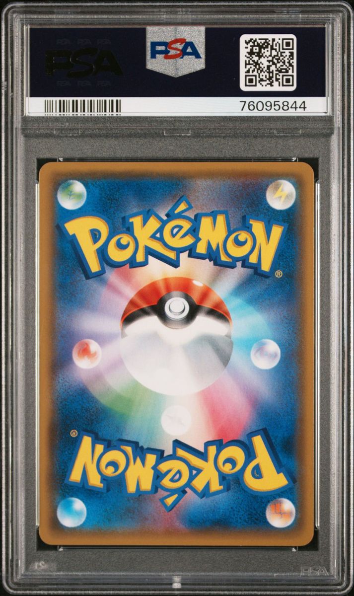 ピカチュウ&ゼクロム GX SA PSA10 ポケモンカード