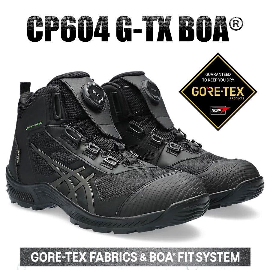 asics 安全靴 BoA CP604 GORE-TEX 26cm_画像1