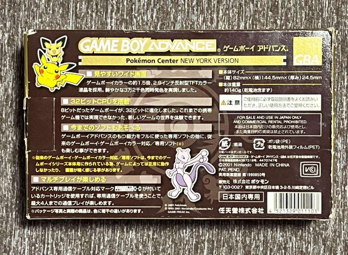 〈箱説付属・動作確認済み〉GBA ポケモンセンター ニューヨークバージョン ゲームボーイアドバンス 本体 AGB-001 PokemonCenter GAMEBOY_画像2