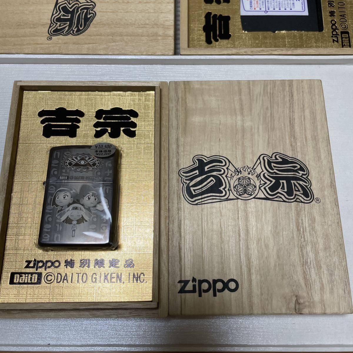 未使用品】zippo 2006年 vintage 吉宗限定品！桐箱入りセットジッポ