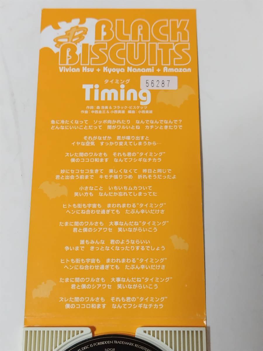 ブラックビスケッツ　ＣＤシングル Timing（タイミング）_画像3