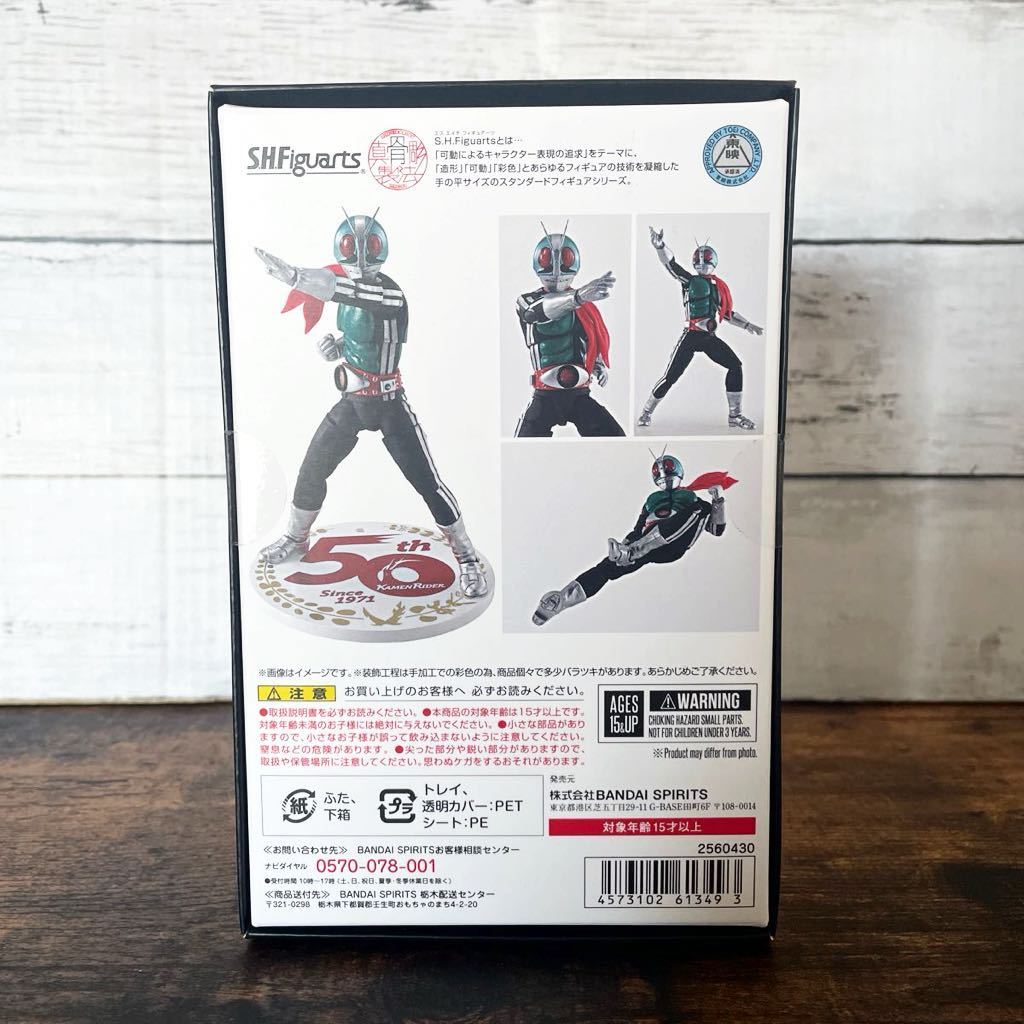 f1@ 未開封S.H.フィギュアーツ(真骨彫製法) 仮面ライダー新1号50th