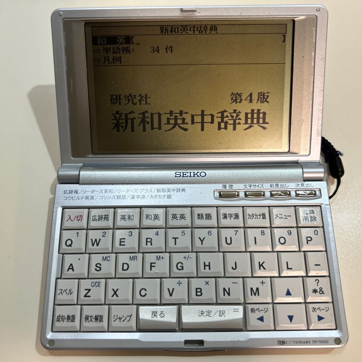 *SEIKO SR-T6500 computerized dictionary 