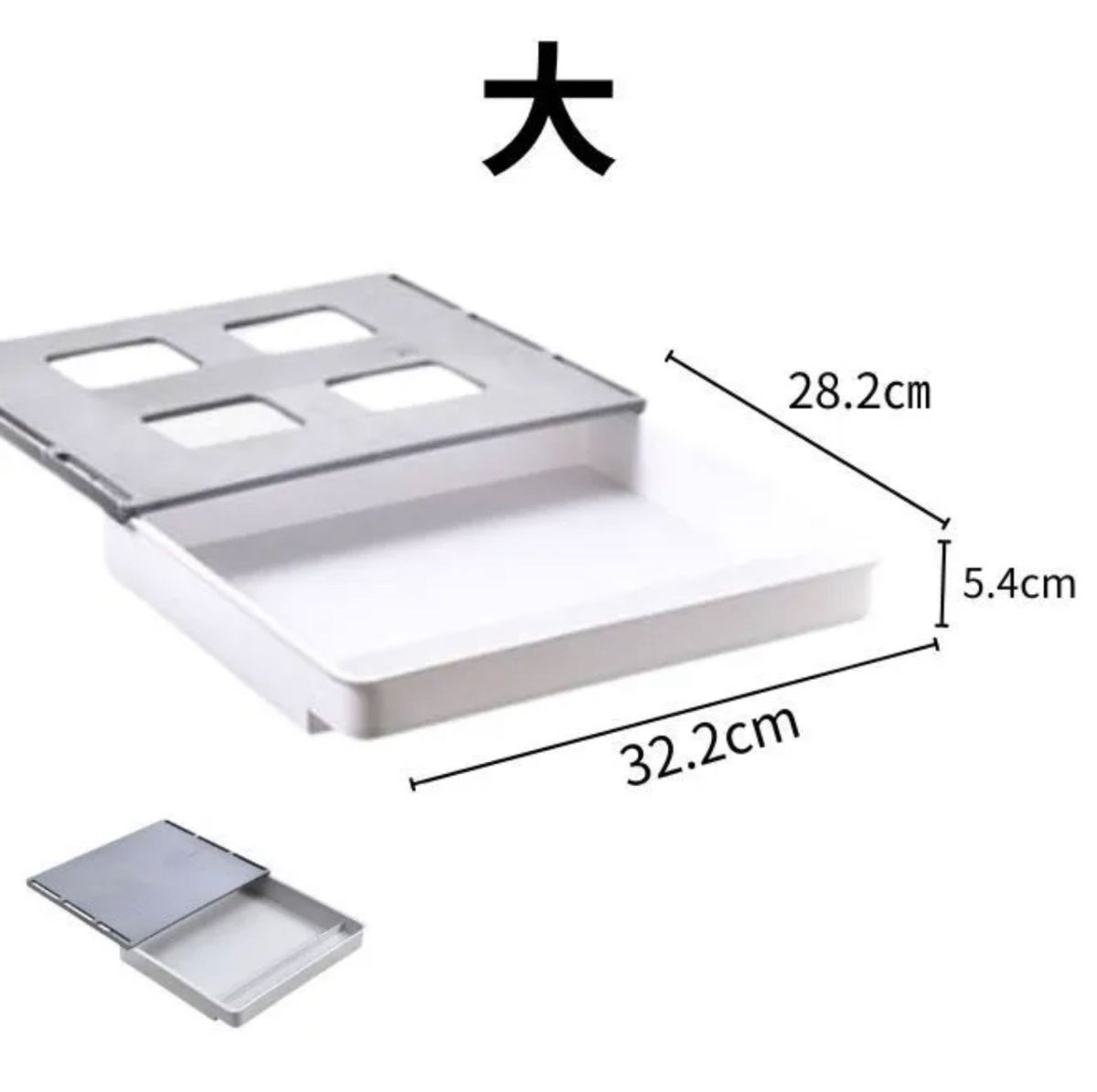 後付け引き出しアレンジ自由 大･白　強力粘着 机収納 デスク下 簡単取付 収納 文房具収納 小物収納 トレー 机下 収納ホルダー 